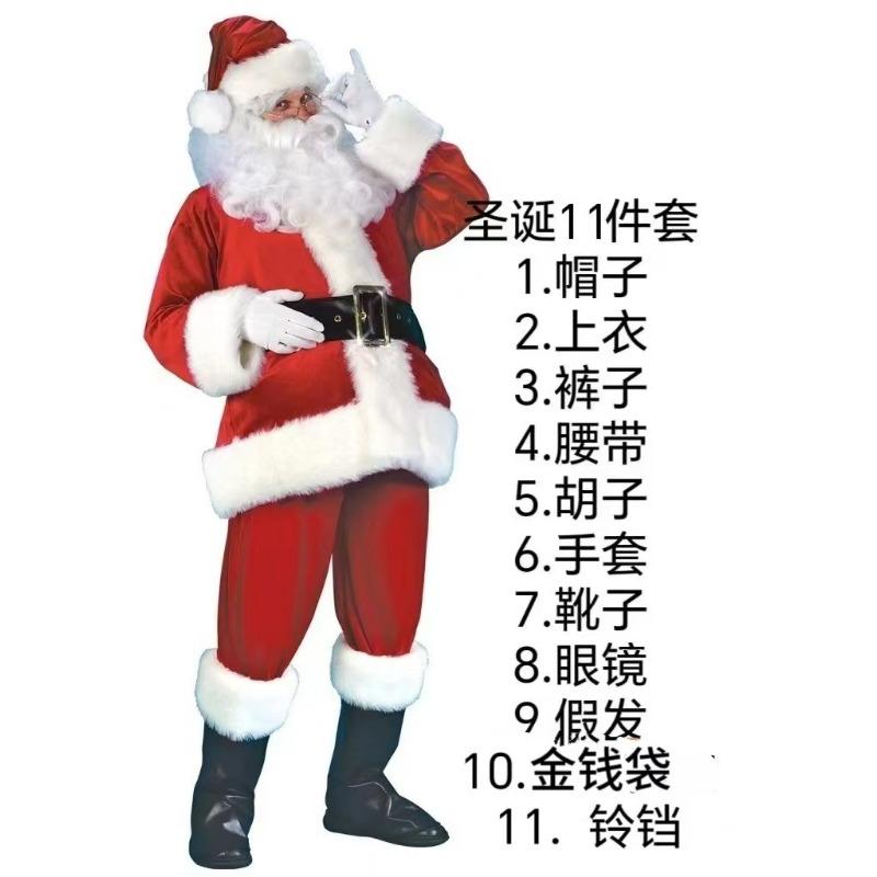 New Santa Claus clothes enlarged and thickened Christmas costumes Christmas costumes Holiday classic performance clothes