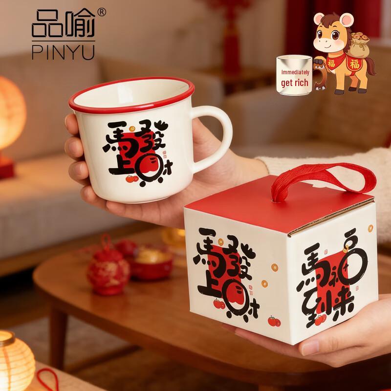 PINYU Ceramic Mug Gift Set