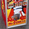 Getter Robo 1 12 Nostalgic Vending Machine  Hamburger  Getter Robo