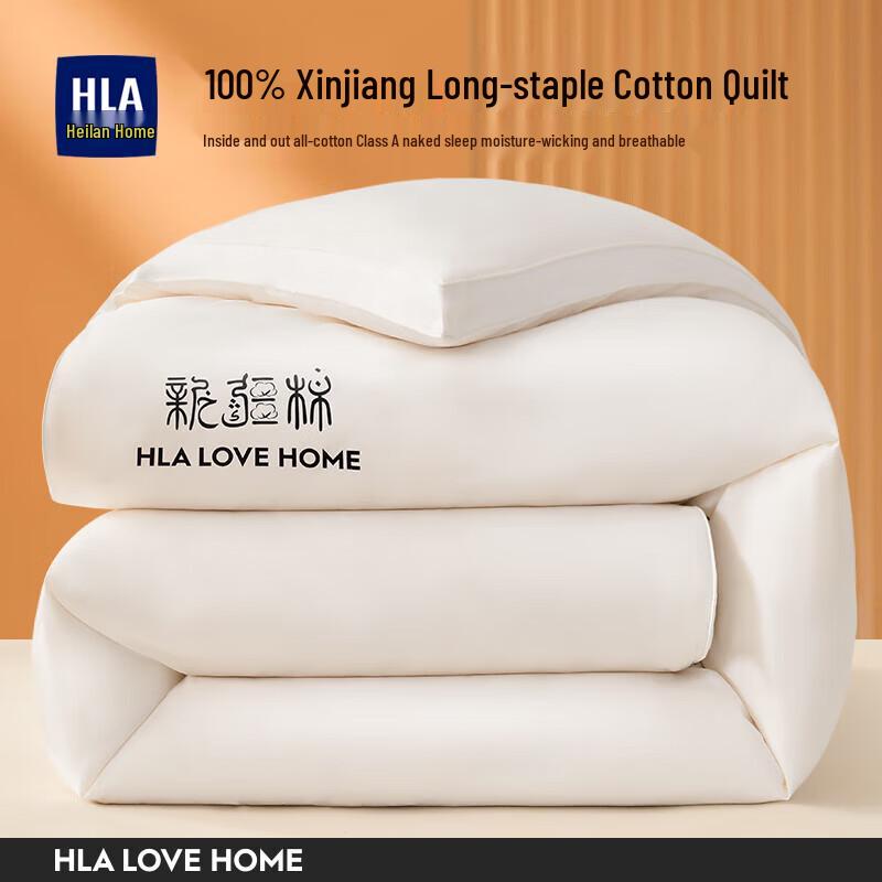 HLA Xinjiang Long-Staple Cotton Quilt