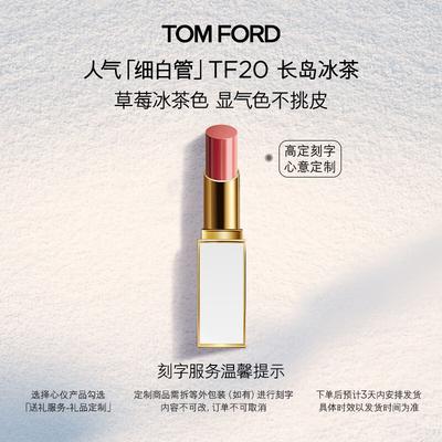 Custom Engraved Slim White Tube Lipstick