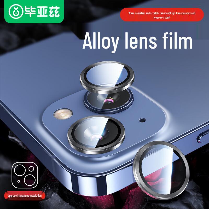 

BIAYI Tempered Glass Protectors for Apple iPhone iPhone 13 / 13 Mini