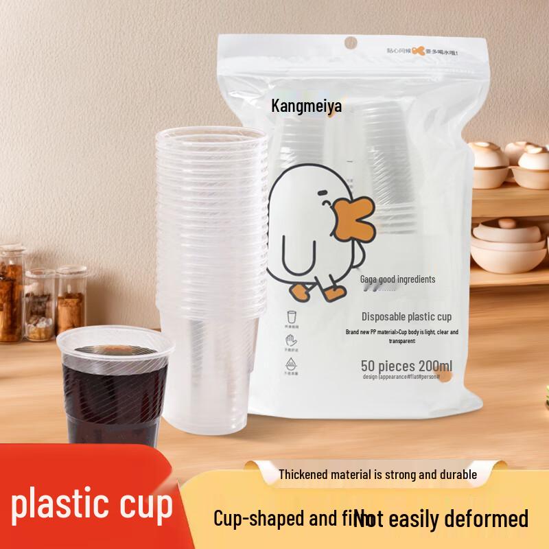 

Kangmeiya 200ml Disposable Plastic Cups