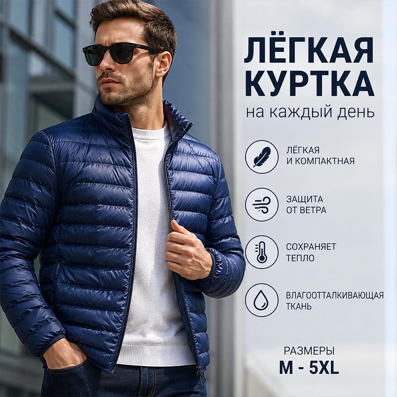 Ultra‑Light Men Packable Padded Winter Coat, Stand Collar Zip‑Up Puffer Jacket, Portable Drawstring Bag Included, Solid Outerwear