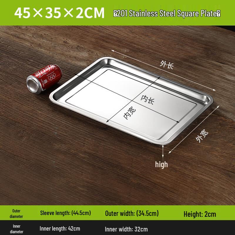 Stainless Steel Food Tray