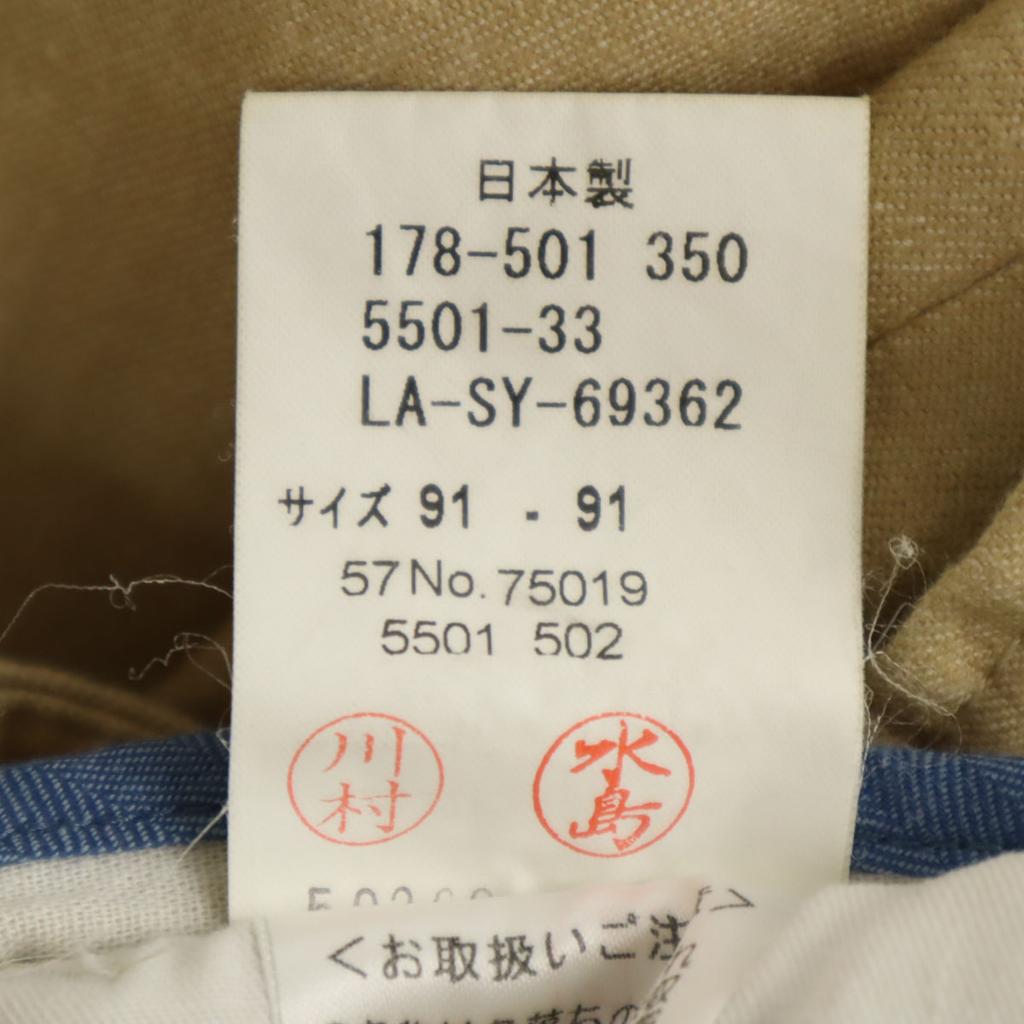 LANVIN LA COLLECTION made in Japan Straight pants 91 beige Men's Used