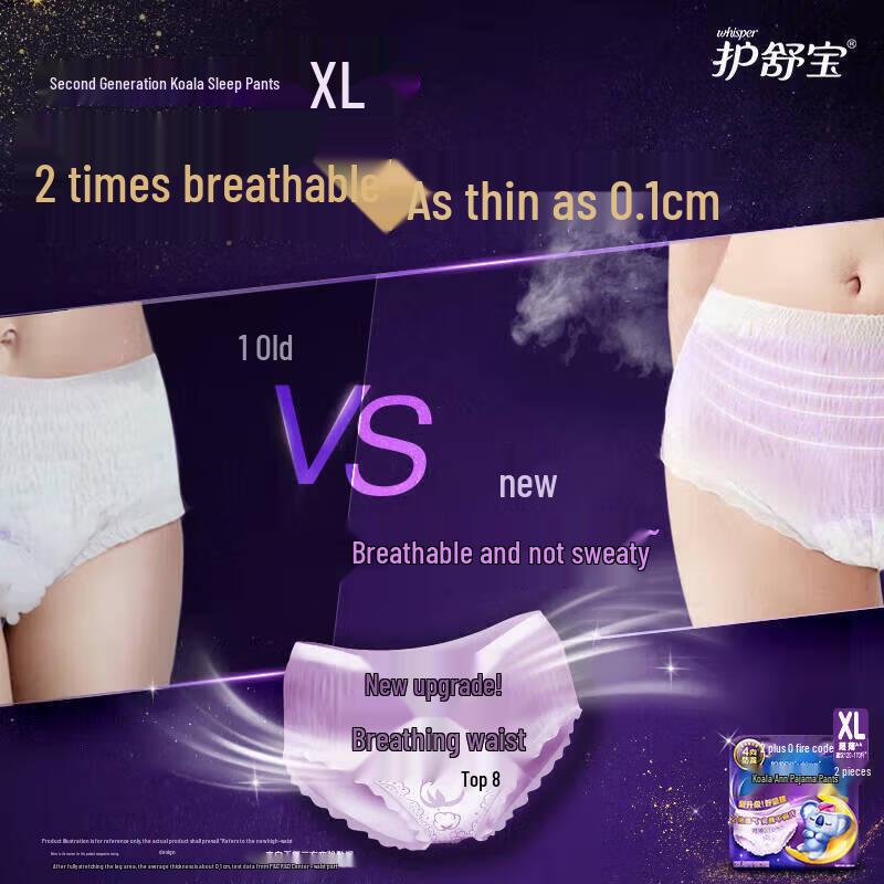 Whisper Koala Overnight Sanitary Pants