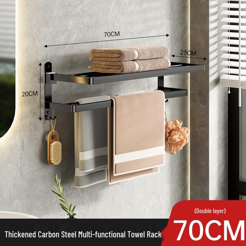 cmaos Double-Layer Carbon Steel Bathroom Towel Rack, 70cm