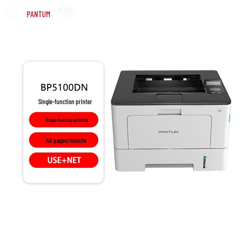 

Pantum BP5100DN A4 Monochrome Laser Printer CN plug (adapter included)