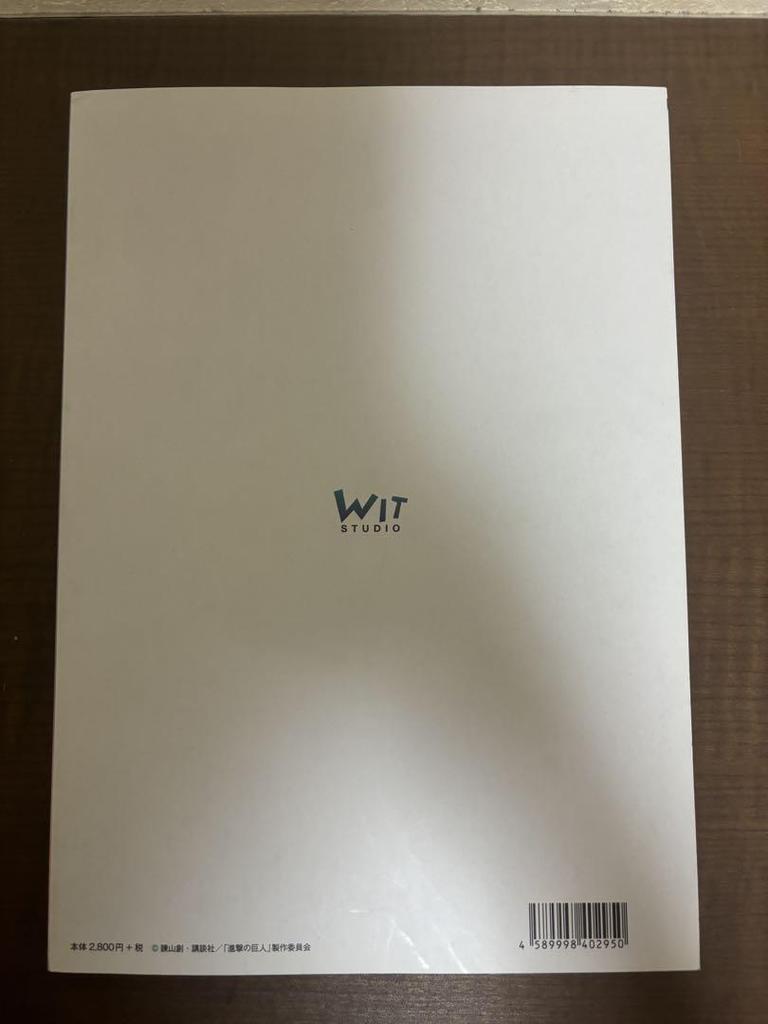 [USED] Attack on Titan Season 3 Original Art Collection 1 WIT STUDIO