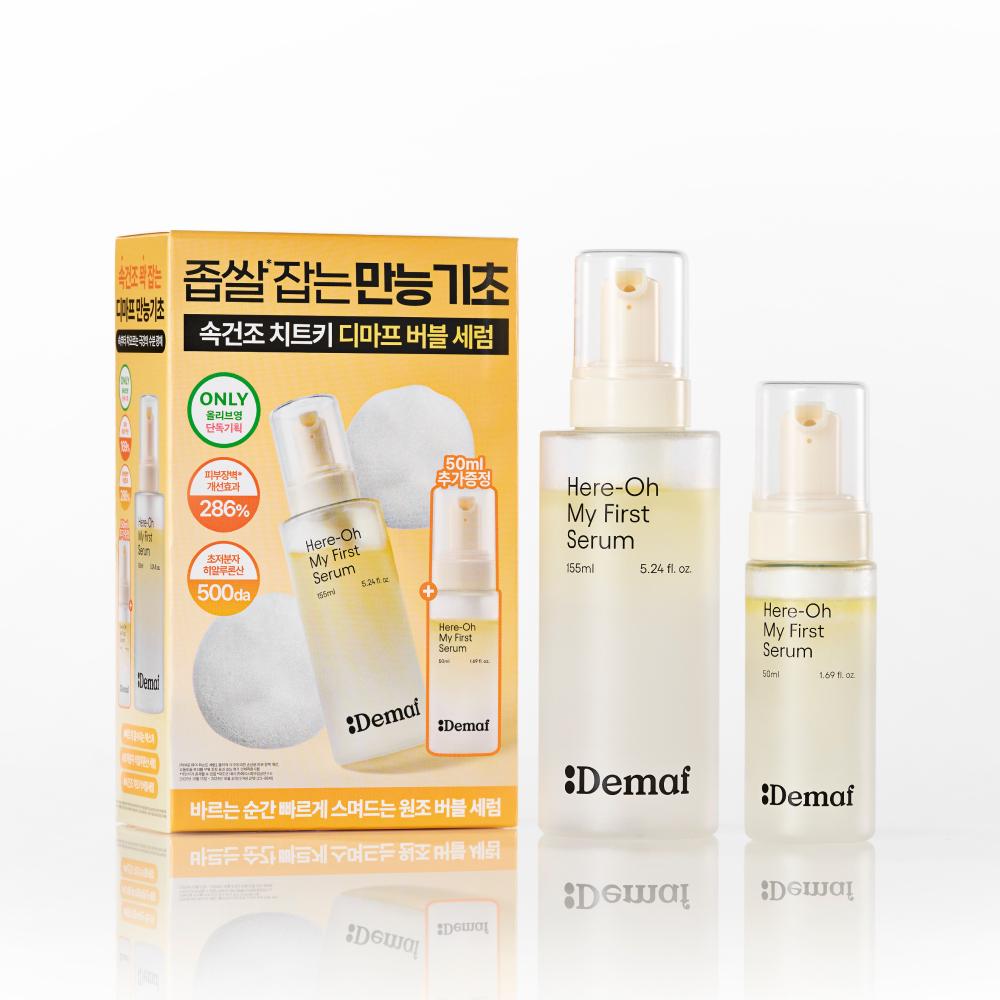 Dmaf [hot Eating Quick Drying Moisture Charge] Dmaf Hero My First Bubble Serum 155 Ml Project  +50Ml Composition 