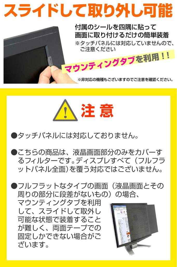 Media Cover Market iiyama ProLite 28 inch Peep Prevention Peep Prevention Privacy Filter Prevents Peeping from Left and Right Side Blue Light Cut