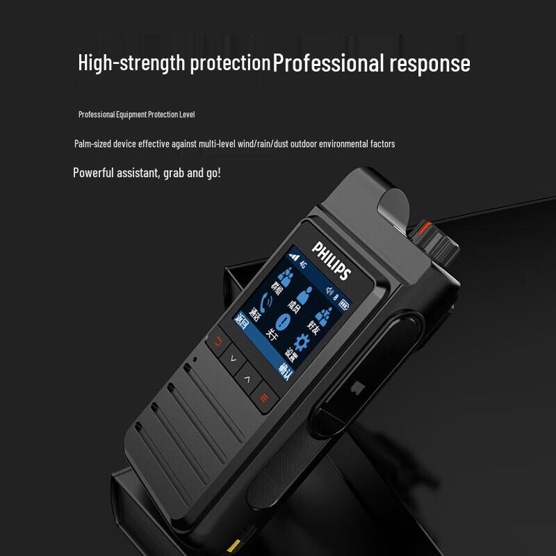 Philips VTR-2000 4G Public Network Long-Range GPS Walkie-Talkie (CN version)