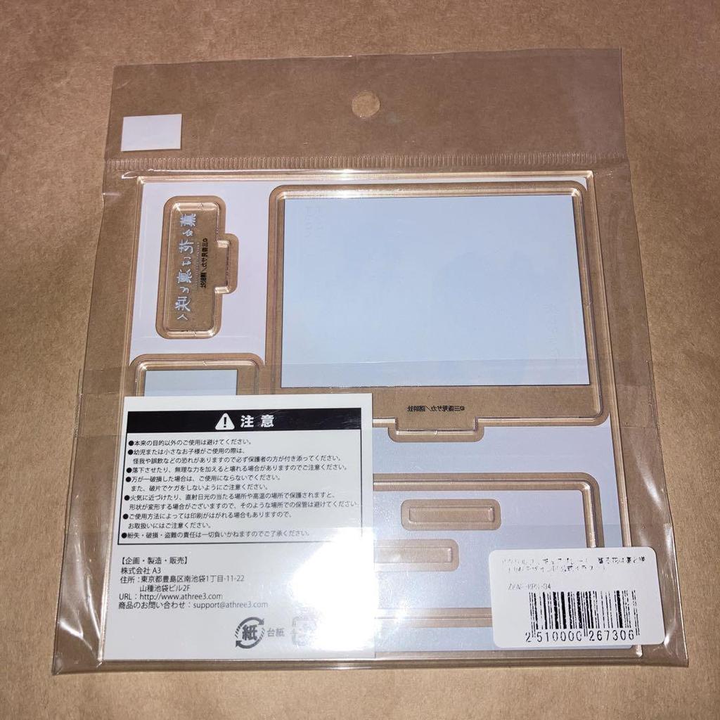 [USED] Fragrant Flowers Bloom Dignifiedly TSUTAYA Paid Bonus Acrylic Figure Plate