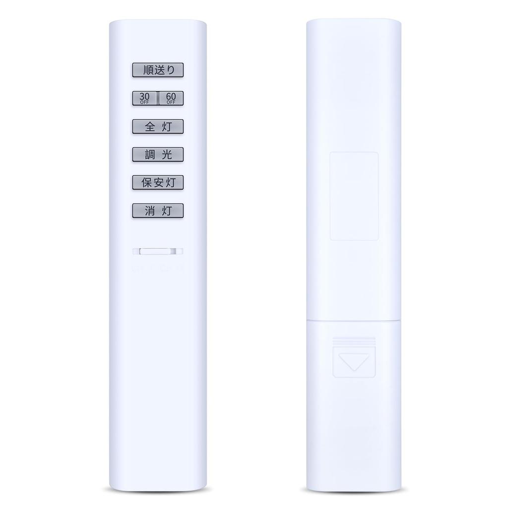 SHZ Ceiling Lamp Remote Control for KOIZUMI Lighting, Dimmable Remote Control, Universal Remote Control for Ceiling Lamps, 2-channel, Included Remote