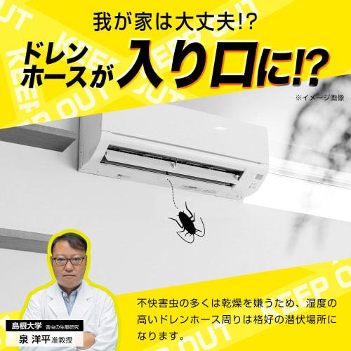 Balsan Insect Repellent Caps for Air Conditioner Drain Hose (4 Caps) - Contains Insecticide To Prevent Insects from Entering Through the Outdoor Unit