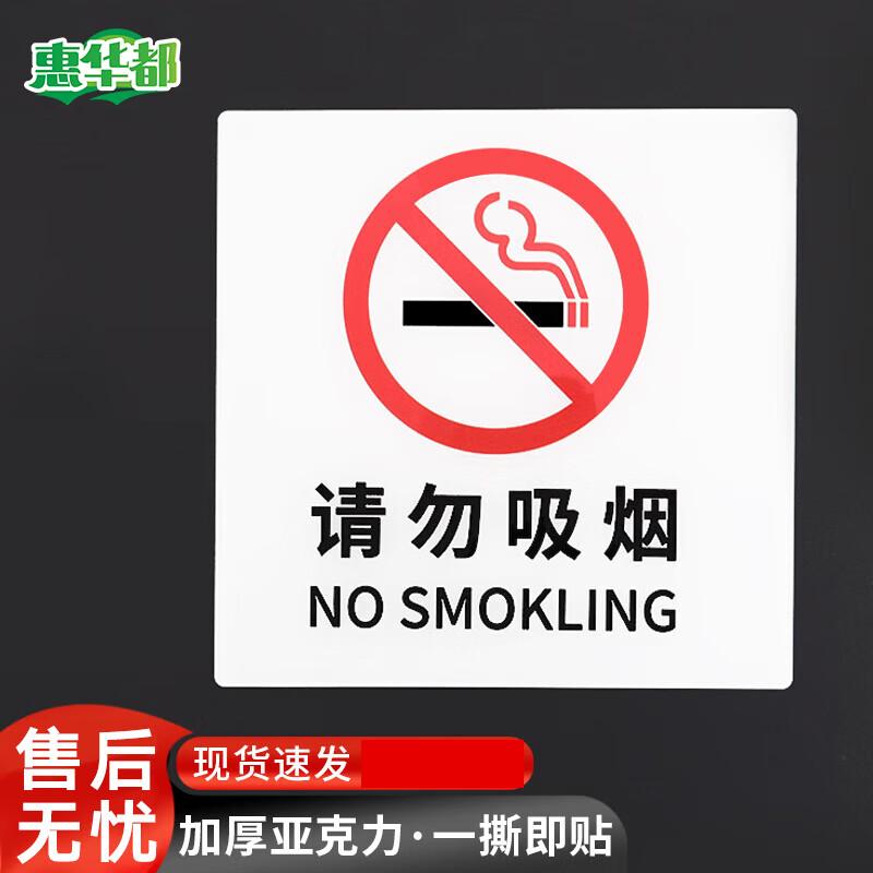 HUIHUADU Acrylic No Smoking Sign