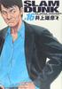 SLAM DUNK Complete Edition 16 Comics (Jump Deluxe)