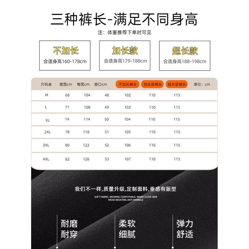 Tall Men's Extra-Long Pants 190cm Autumn Casual Pants Outdoor Work Pants Ski Mountaineering Work Pants 185