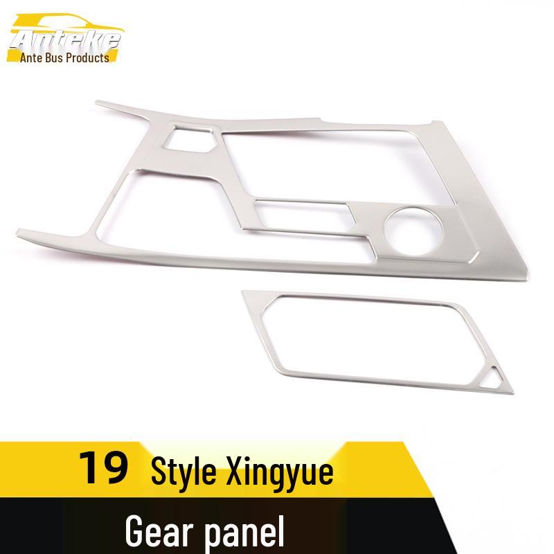 Xingyue Stainless Steel Gear Console Panel and Cup Holder Decorative Sticker