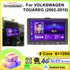 TOYOUSONIC 2 Din Android13 For VOLKSWAGEN TOUAREG 2002-2010 Car Radio Multimedia Player GPS Navigation Autoradio Carplay Head Unit
