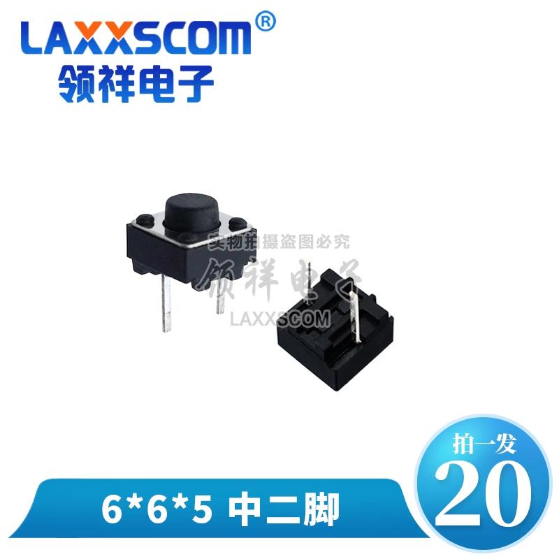 20PCS 3*6 3*4 4*4 SMD Tactile Tact Push Button Switch 2Pin 4Pin Touch Micro Switch 3x4x2.5 3x6x5 3x6x2.5 4x4x1.5 12x12x5 4*4*2.5 Switches4