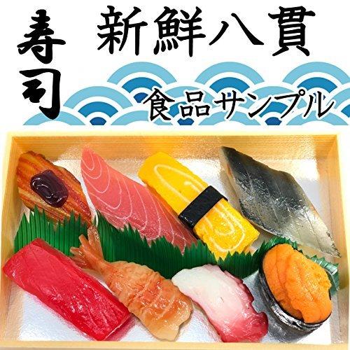 

JILL Rich (Jill Rich) [Sushi Restaurant Play Set - 9 Pieces] Realistic Food Samples, Comes with Box, Life-Sized Sushi, Nigiri Sushi, Pretend Play, Off
