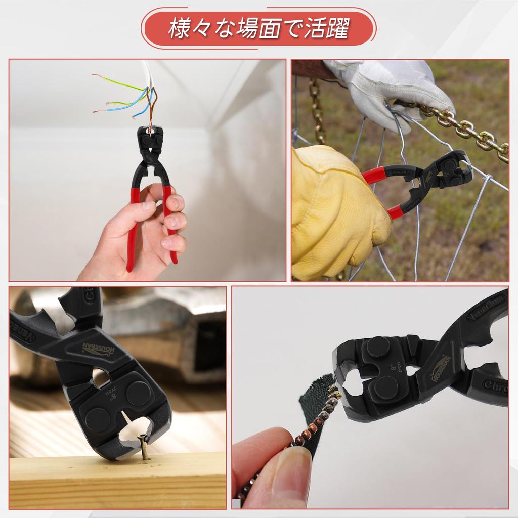 HOUSERAN CRV End Metal Cutting Removes Crimps and Removes and More Nippers, 20cm, Heavy-Duty Tool, Wires, Nails,