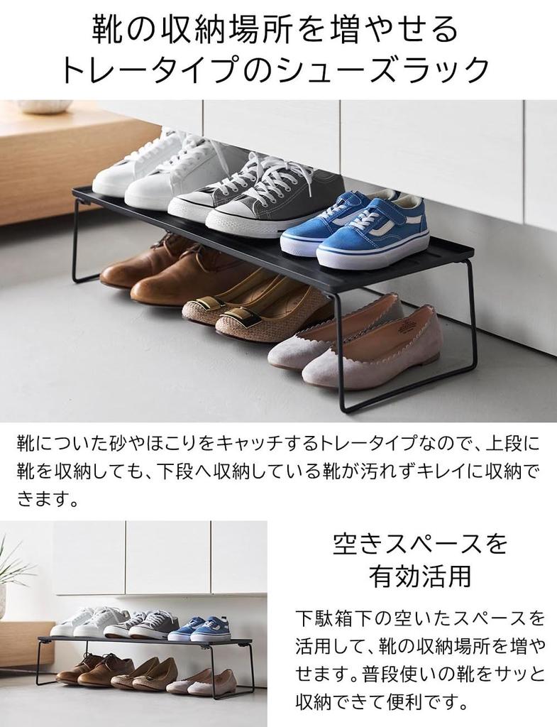Yamazaki Tower Folding Shoe Stackable of Cabinet No Assembly 10362x2 Rack, (Set 2), Under-Shoe Shelf, Required, White,