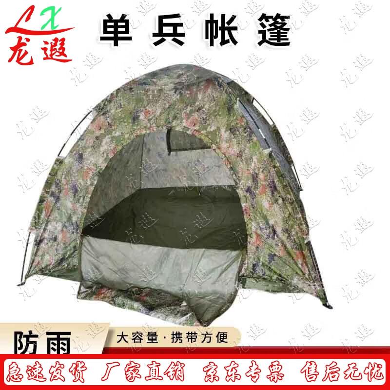 Longxia 2-Person Portable Camouflage Pop-Up Tent