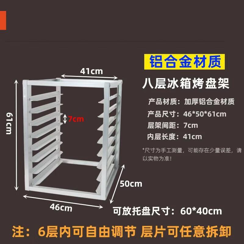 Commercial Multi-Tier Refrigerator Freezer Rack
