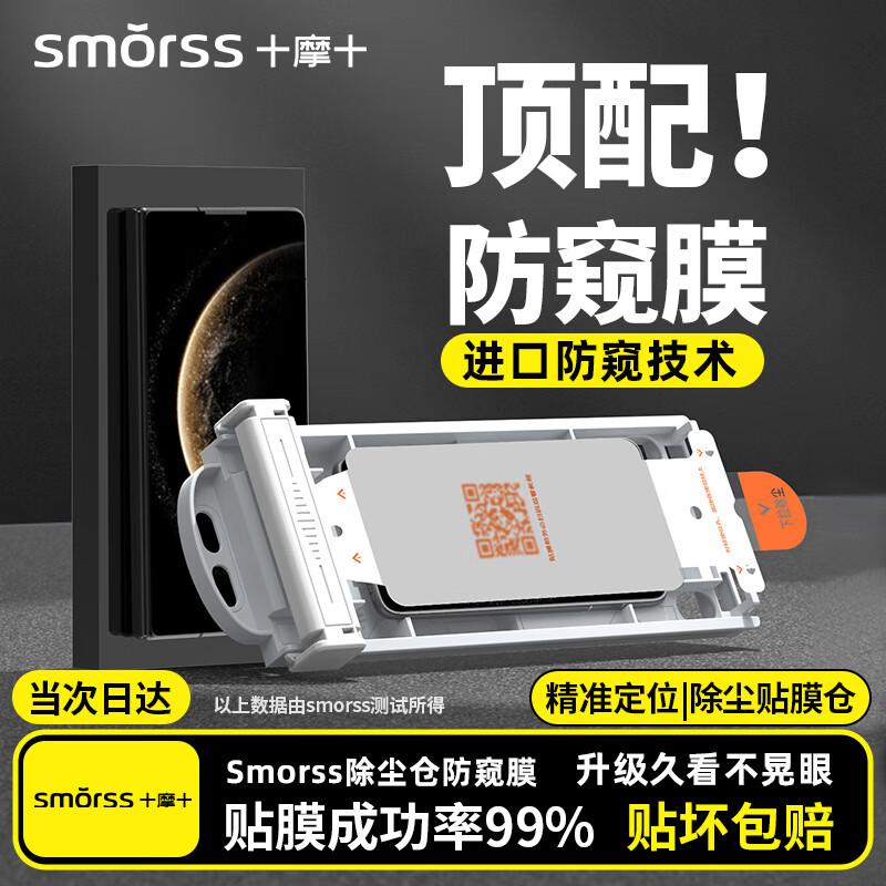 Smorss Huawei Phone Screen Protector