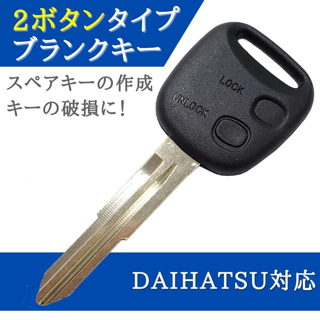 Daihatsu compatible blank keyless entry duplicate spare key for L900 series Move Atrai Naked Teoris key, 2-button key, S221G/S231G, L750S/L760S,
