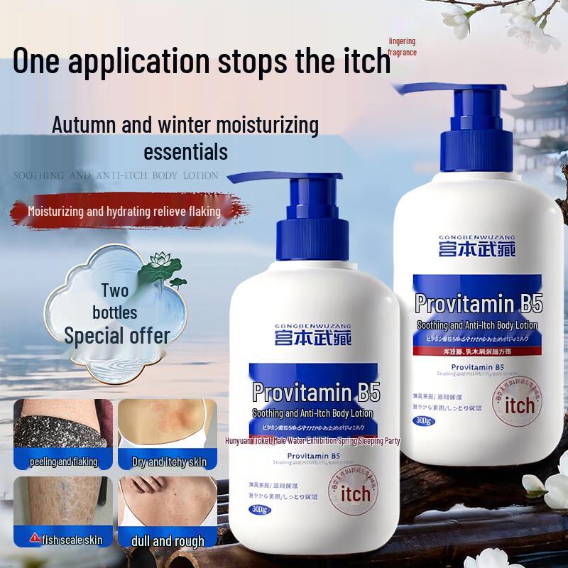 

Miyamoto Musashi Pro-Vitamin B5 Soothing Body Lotion (2-Pack)