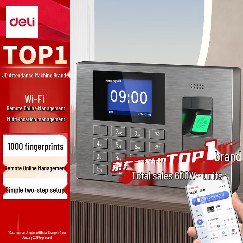 Deli Smart Cloud Fingerprint Attendance Machine