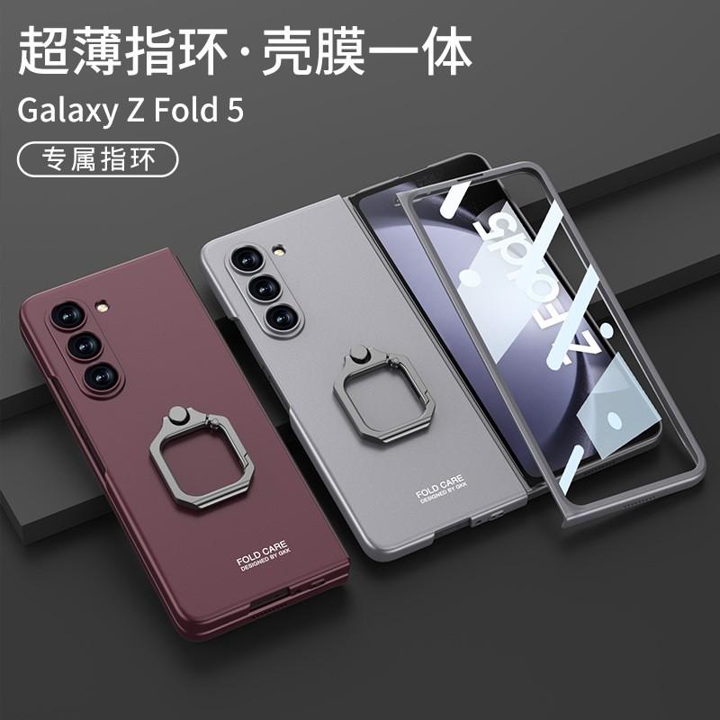 Ultra Slim Full Cover Phone Case Galaxy Z Fold5 With Square Ring Kickstand Shockproof PC Material Matte Finish