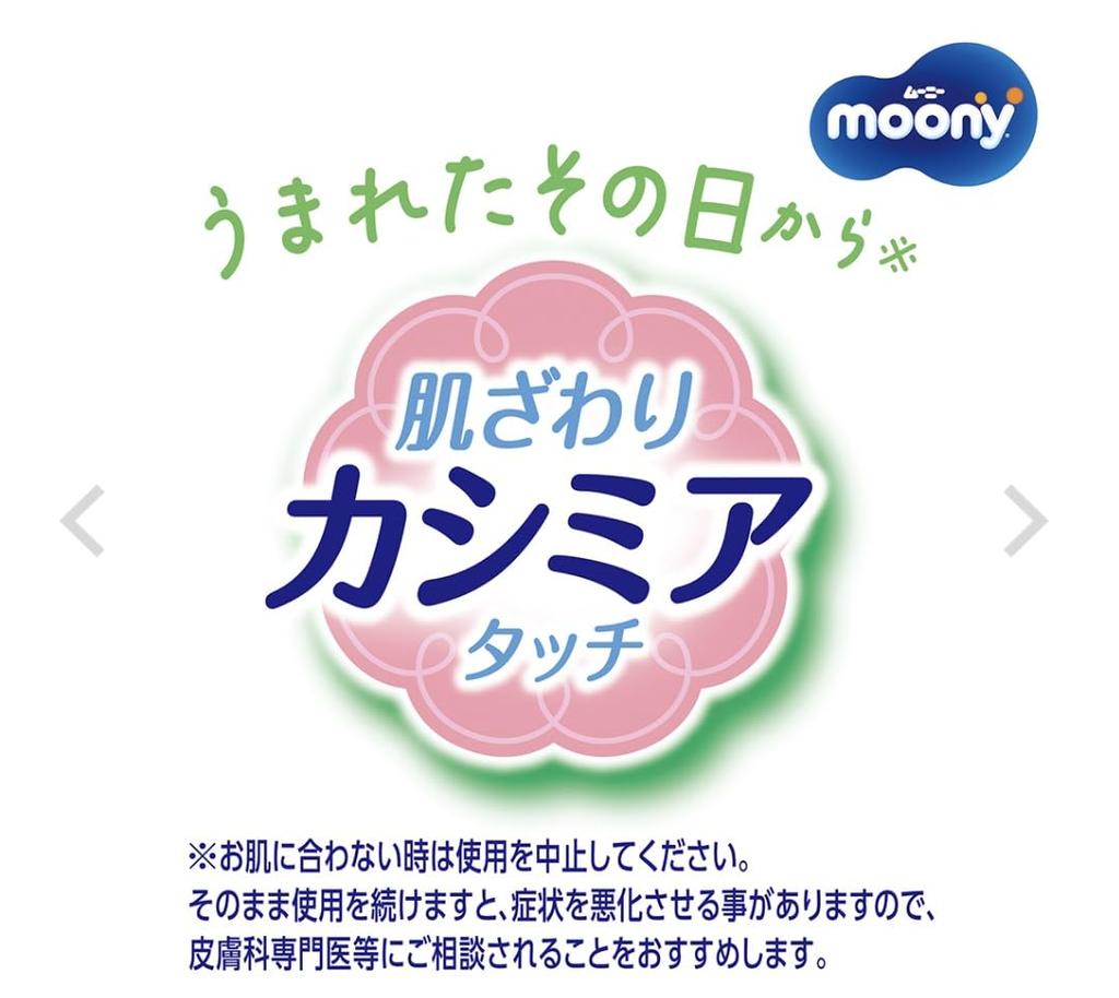 Moony Baby Soft Cashmere Plný 76 listů x 8 Hromadný nákup 2 designových ubrousků Pure Limited, materiál, dotek, vlhkost, Plnitelné, balení, [Sada sáčků]