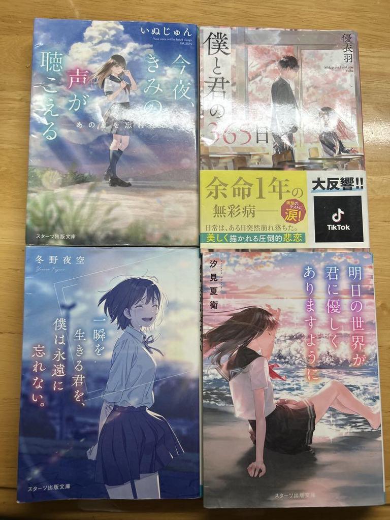 [USED] Romance novels also available separately