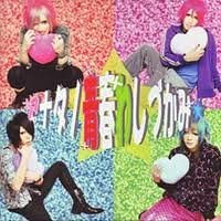 

CD CALLEDPLAN Anatanoseisyunwashidukami Japan ObiJapanese PopRock Used