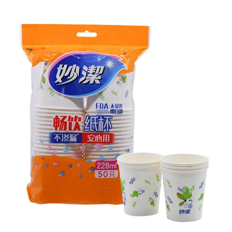 

Miaojie Thickened Disposable Paper Cups