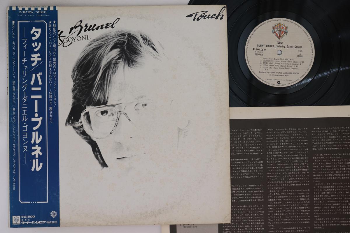 

LP Record BUNNY BRUNEL - Touch P10718W WARNER BROS 1979 Japan Obi Jazz Used