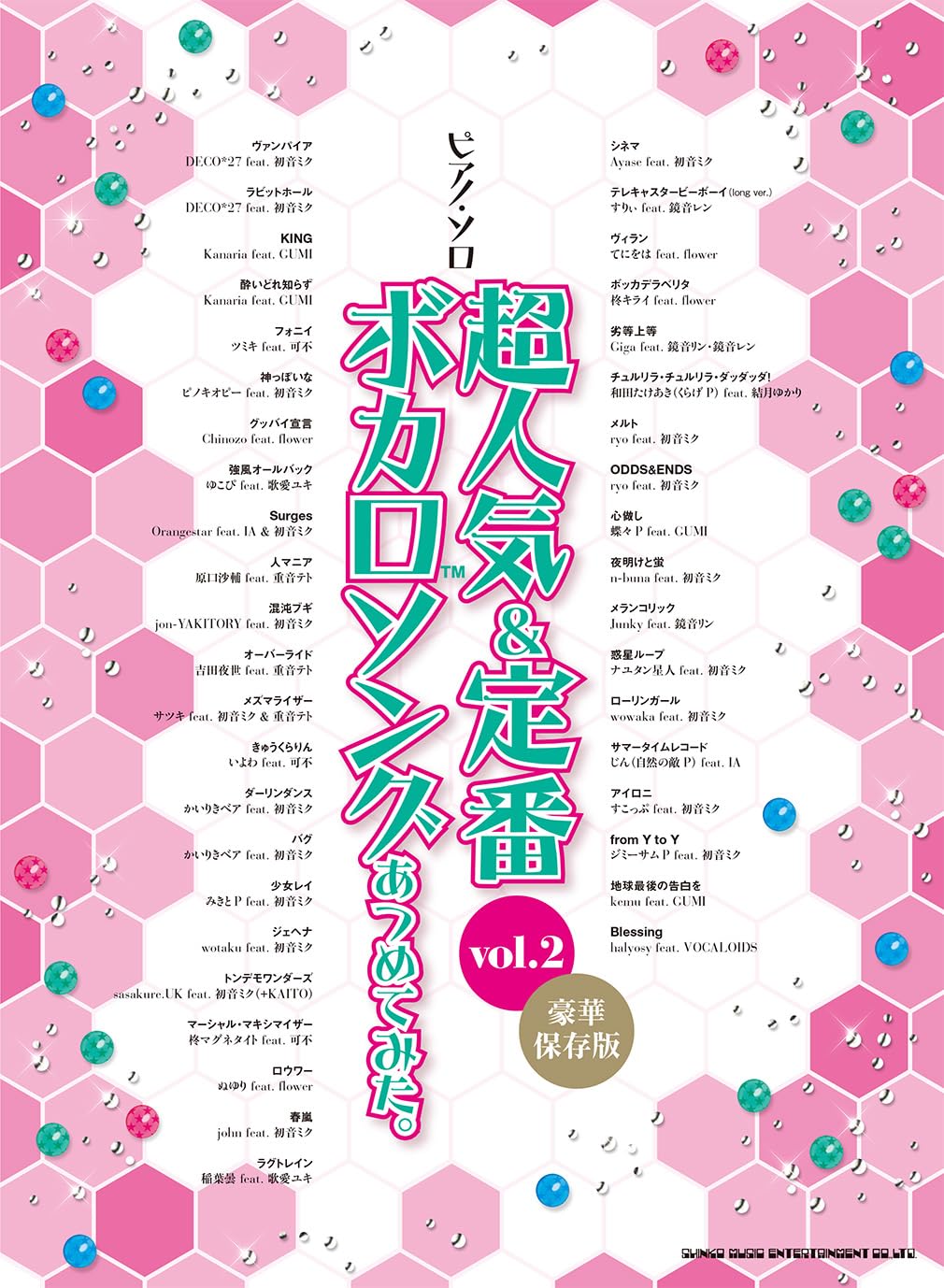 

Piano A collection of super popular and classic Vocaloid solo songs. Vol.2 [luxury collector s edition]