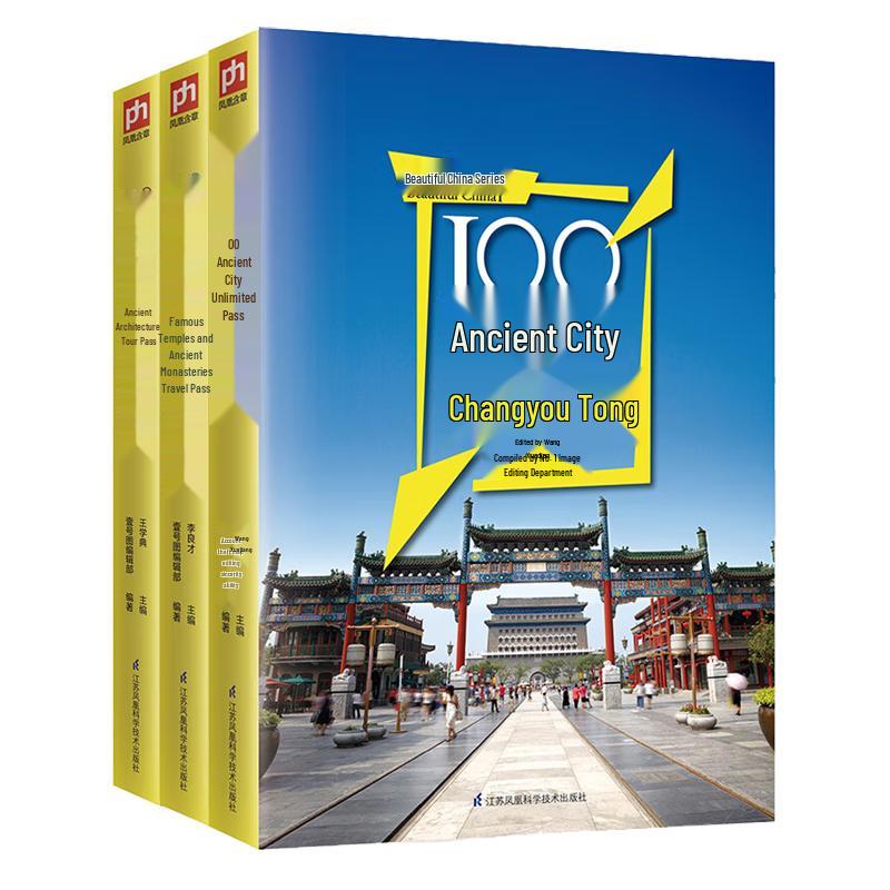 Ancient China Heritage & Travel Guidebook Set
