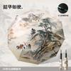 New three-fold ten-bone automatic windbreak umbrella sunflower handle vinyl digital tester