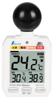 Shinwa Sokutei Heat Stroke Meter Black Ball Type Basic 73223