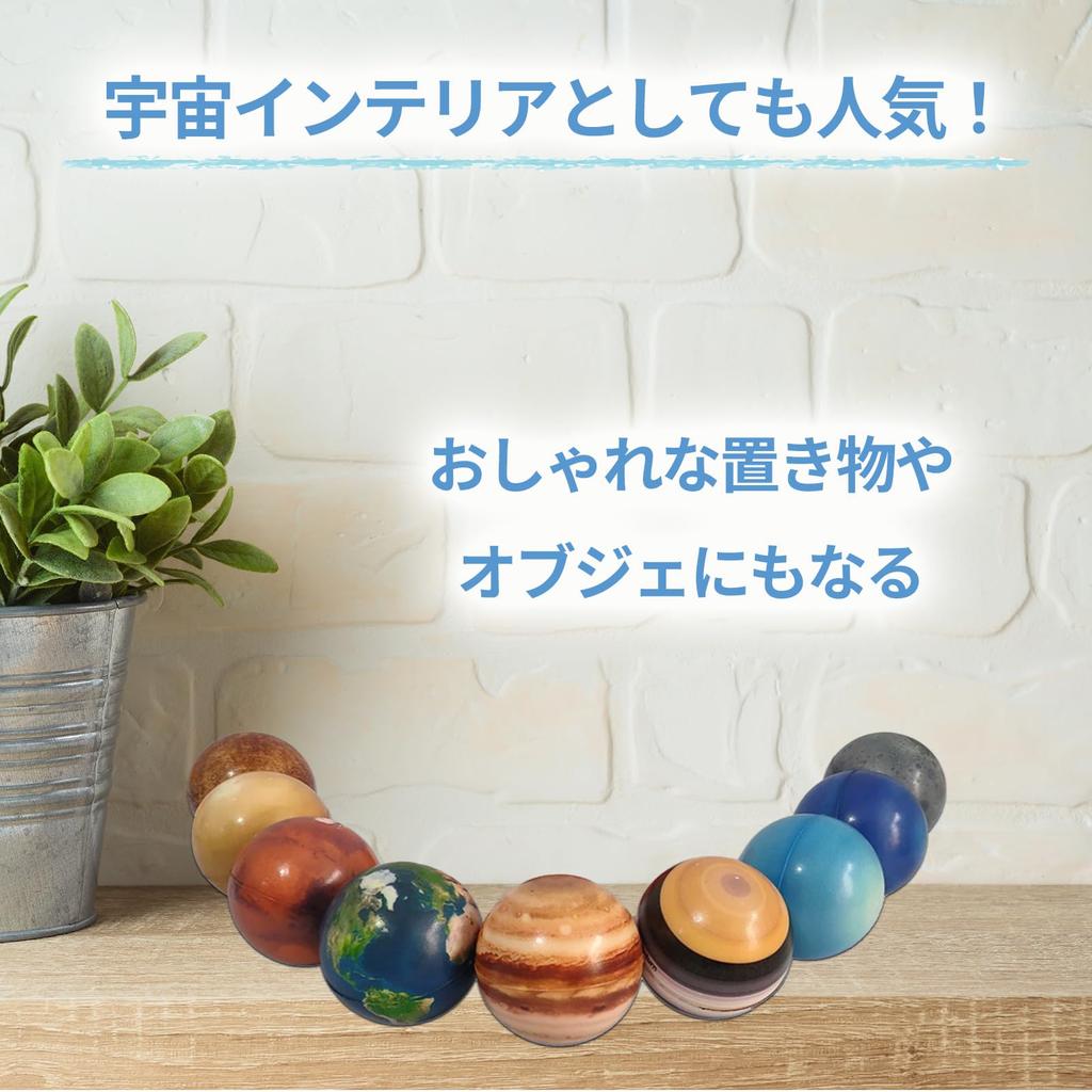Hyack Solar System Model Planets Space Toy Science Toy Kids Small Planet Elastic Ball Learning Toy [Parallel Import]
