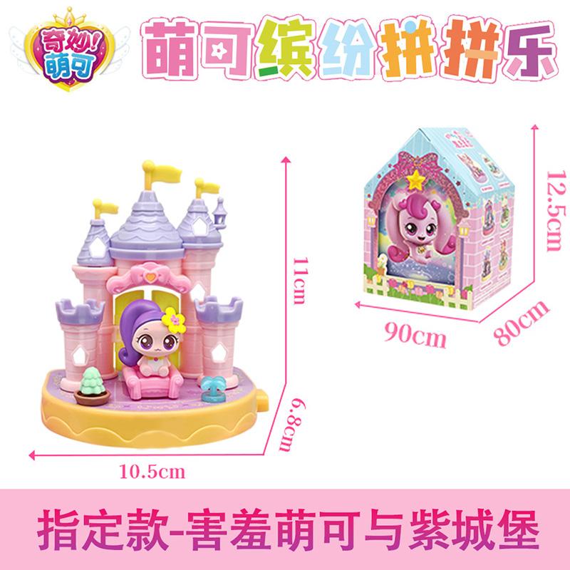 Princess Cartoon Toy Model For Girls Colorful Assembly Holiday Gift Catch Teenieping Magic Party Decoration Cute Girl