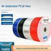 Imported PU Pneumatic Air Compressor Hose (4*2.5, 6*4, 8*5)