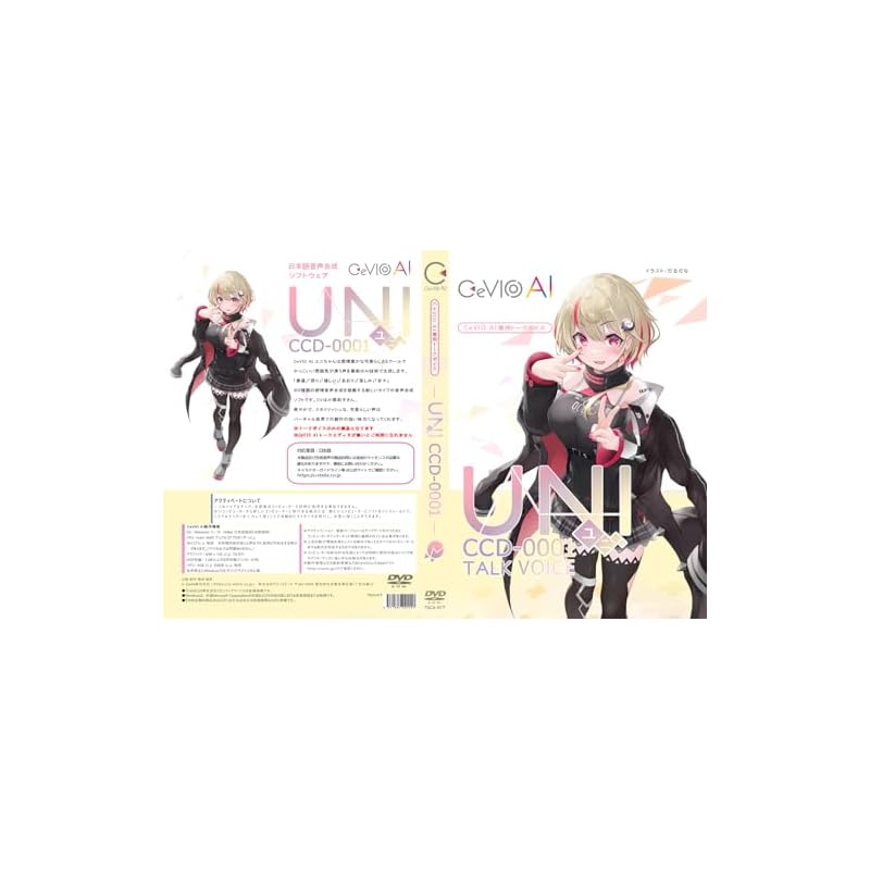 CeVIO AI Uni-chan Talk Voice Package Version