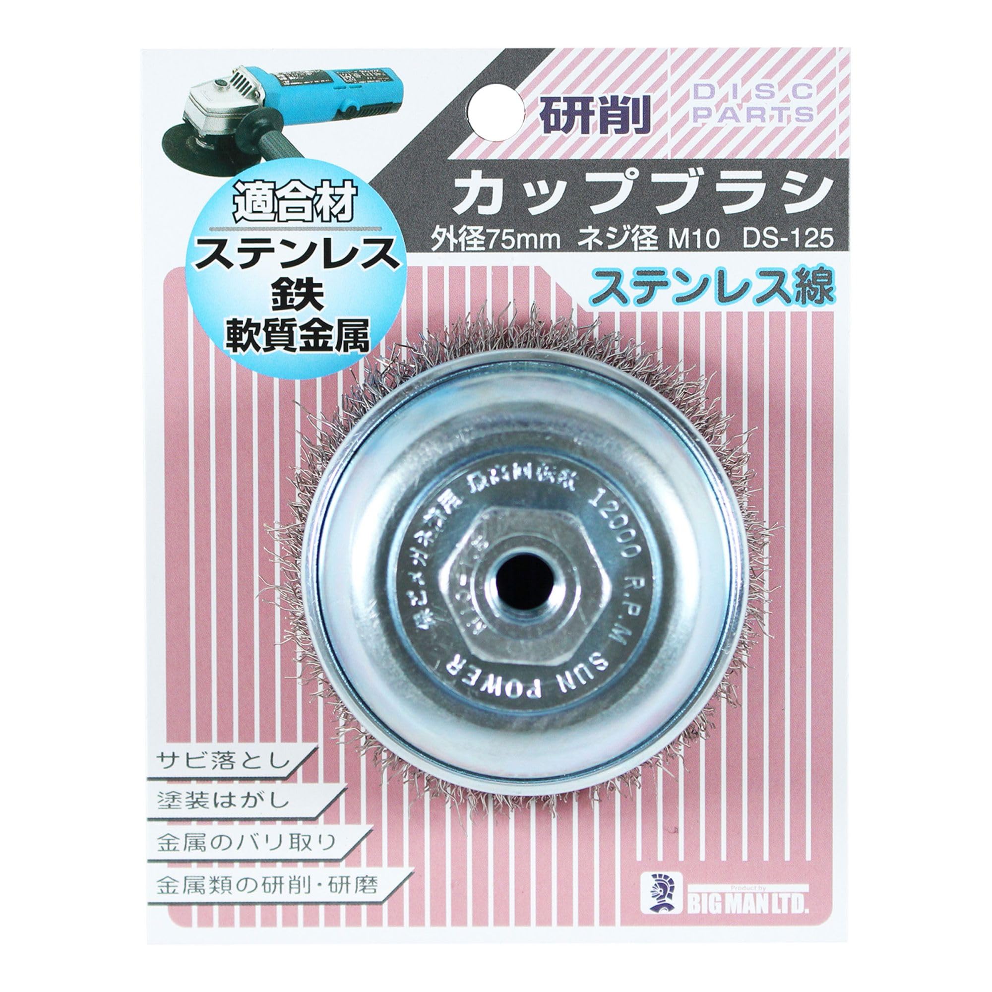 

Bigman Cup Stainless Steel Brush, 75mm, Wire, DS-125